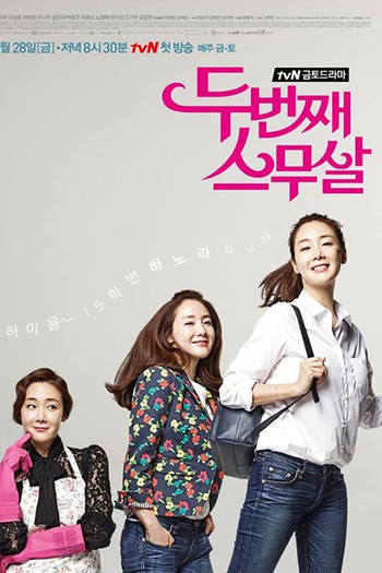  de Série Second Time Twenty Years Old (2015)