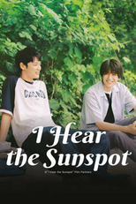 I Hear The Sunspot (ひだまりが聴こえる)