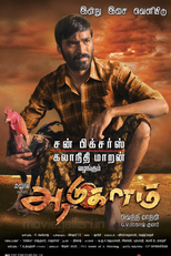 Aadukalam (Aadukalam)