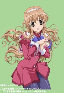 Nogizaka Haruka no Himitsu: Finale (乃木坂春香の秘密 ふぃな～れ♪)
