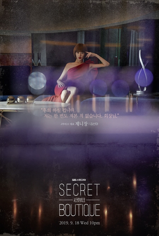Poster 2 de Série Secret Boutique (2019)