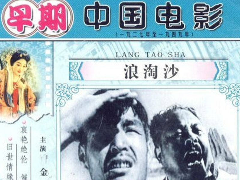 Foto 1 de Waves Washing the Sand