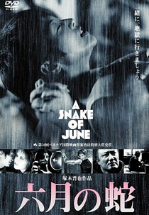 A Snake of June (Rokugatsu no Hebi)
