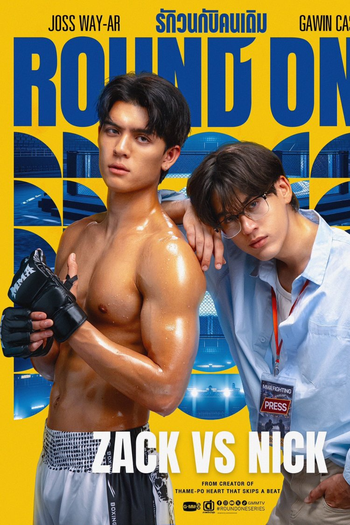  de Série Round One (2026)
