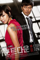 Countdown (Countdown (카운트다운))