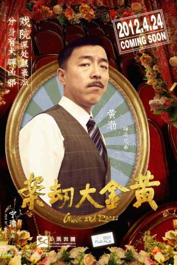  de Filme Guns And Roses (2012)