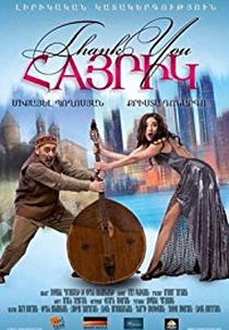 Thank You, Dad (Thank You, Dad)