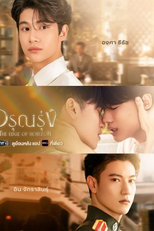 The Edge of Horizon (The Edge of Horizon)