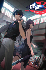 The Daily Life of the Immortal King (3ª Temporada) (仙王的日常生活 第三季)
