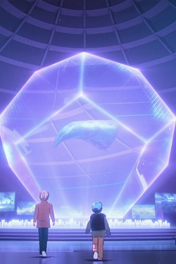 Poster de Episódio すべての逝きし霊のために (2023)