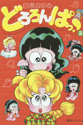  de Série Dororonpa! (1991)