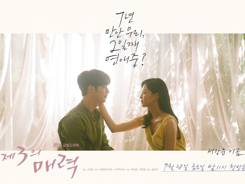 Foto 5 de The Third Charm