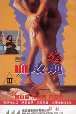 The Beauty's Evil Roses  (Se jiang II zhi xie mei gui)