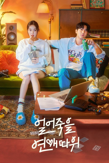 Poster de Franquia 얼어죽을 연애 따위 (2022)