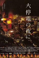 Until the Lights Come Back (Daiteiden no Yoru ni)