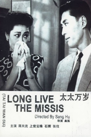  de Filme Long Live the Mistress! (1947)