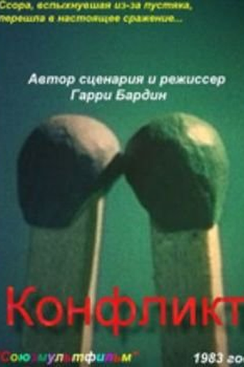 Poster de Curta Conflict (1983)