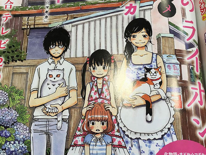 Foto 2 de Sangatsu no Lion (1ª Temporada)