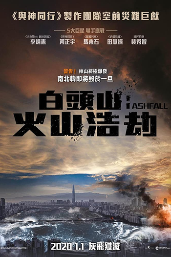  de Filme Alerta Vermelho (2019)