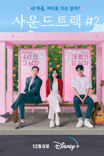  de Série Soundtrack #2 (2023)