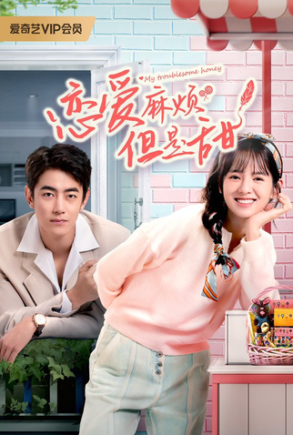 Poster 2 de Série My Troublesome Honey (2024)