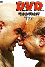 Maximum The Hormone - Deco Vs Deco (Maximum The Hormone - Deco Vs Deco)