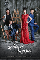 That Sun in the Sky (저 하늘에 태양이)