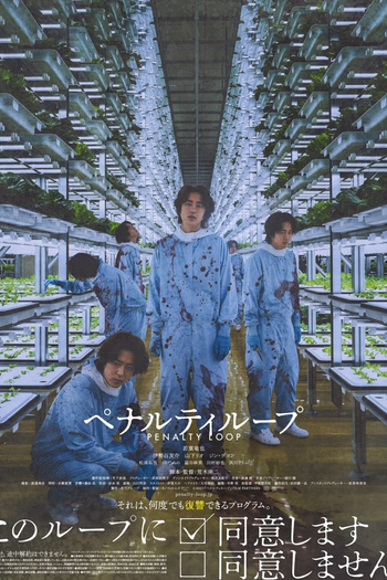 Poster de Filme Penalty Loop (2024)