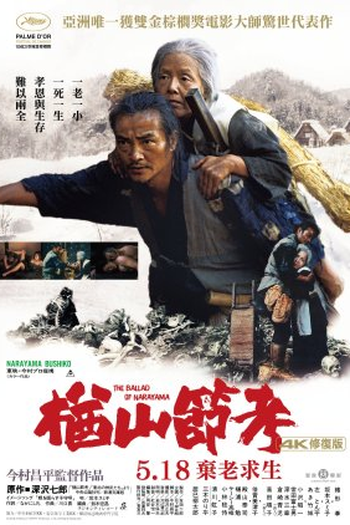  de Filme A Balada de Narayama (1983)