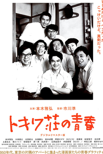 Tokiwa: The Manga Apartment - Poster / Capa / Cartaz - Oficial 2