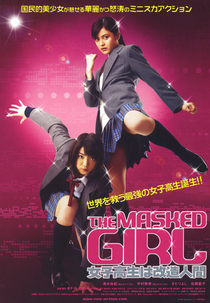 The Masked Girl (Za masukudo gâru: Joshi kôsei wa kaizô ningen)