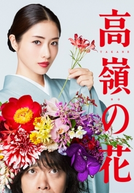 Takane no Hana
