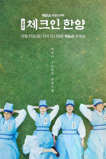  de Série Check in Hanyang (2024)