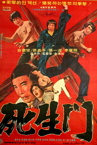 Poster 4 de Filme The Blazing Ninja (1977)