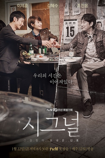  de Série Signal (2016)