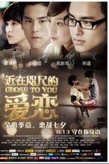 More Than Close (Jin Zai Zhi Chi)