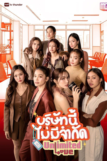  de Série Unlimited Love (2025)