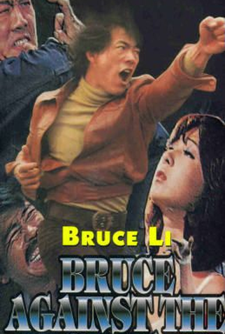 Poster 2 de Filme Bruce - A Vingança do Dragão (1979)
