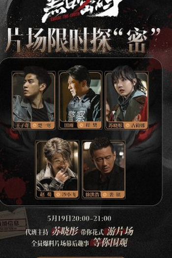  de Série Chase The Truth (2023)