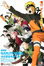 Naruto Shippuden 3: Herdeiros da Vontade de Fogo (ナルト- 疾風伝 火の意志を継ぐ者)