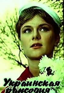 Rapsódia Ucraniana (Ukrainskaya Rapsodiya )