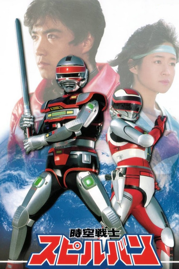  de Série Guerreiro Dimensional Spielvan (1986)