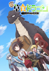 Um Dragão Herbívoro de 5000 Anos Injustamente Vilanizado (Yowai 5000-nen no Soushoku Dragon, Iwarenaki Jaryuu Nintei)