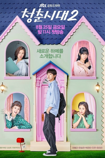  de Série Age of Youth 2 (2017)