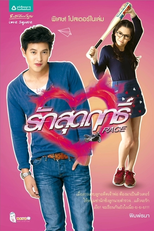 Love to the Extreme (Ruk Sutrit)