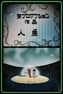 Ningyo - Poster / Capa / Cartaz - Oficial 1