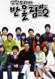 Sharp 2 (반올림 2)