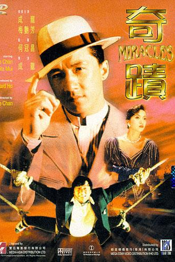  de Filme Chefão Por Acaso (1989)