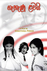 Gahanu Lamai (Gahanu Lamai)