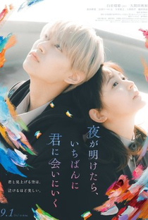 Yoru ga Aketara, Ichiban ni Kimi ni Ai ni Iku - Poster / Capa / Cartaz - Oficial 1